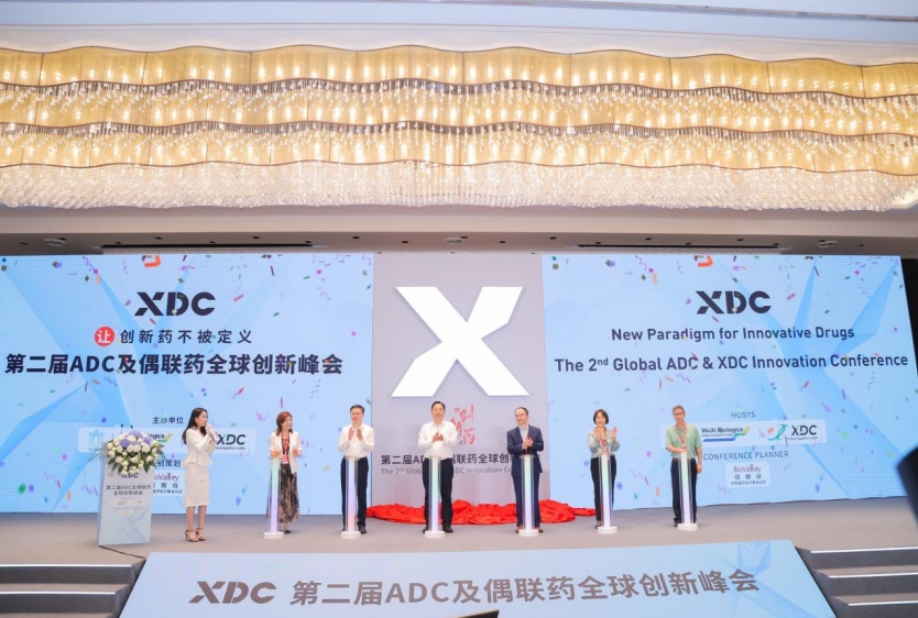 媒体管家|第二届ADC及偶联药全球创新峰会在无锡成功举办