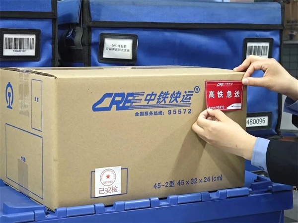 “高铁急送”来了!跨城4小时送到手