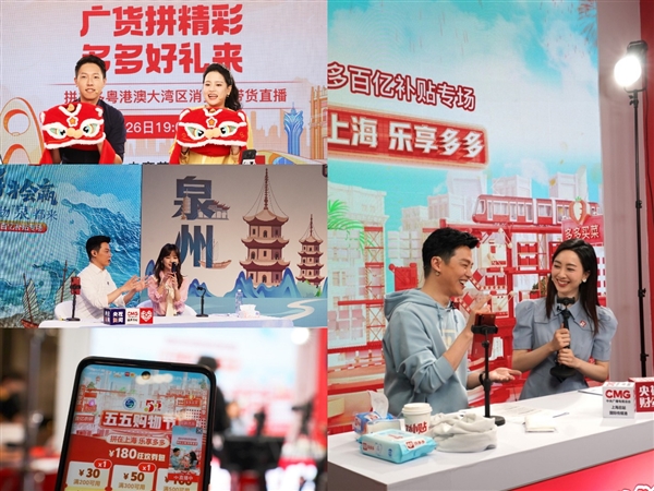 拼多多一季报:营收376.4亿 建立“百亿生态”专项 推动平台高质量发展