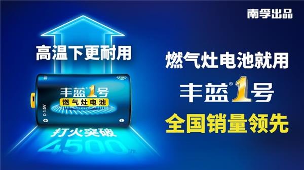 厨房的劳动节 丰蓝1号让劳动更“省力”