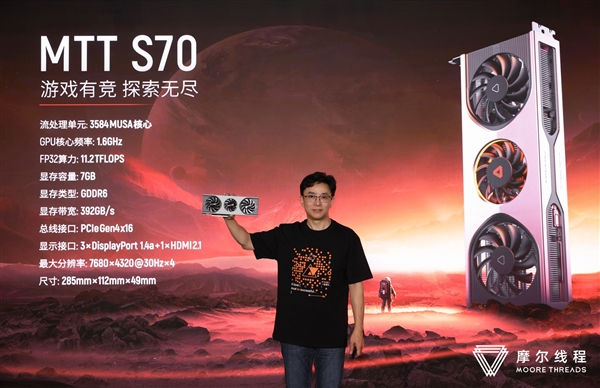 摩尔线程显卡支持DX11游戏!国产第一家