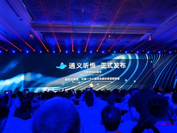 阿里云会议神器通义听悟如何炼成?达摩院自研AI模型立功