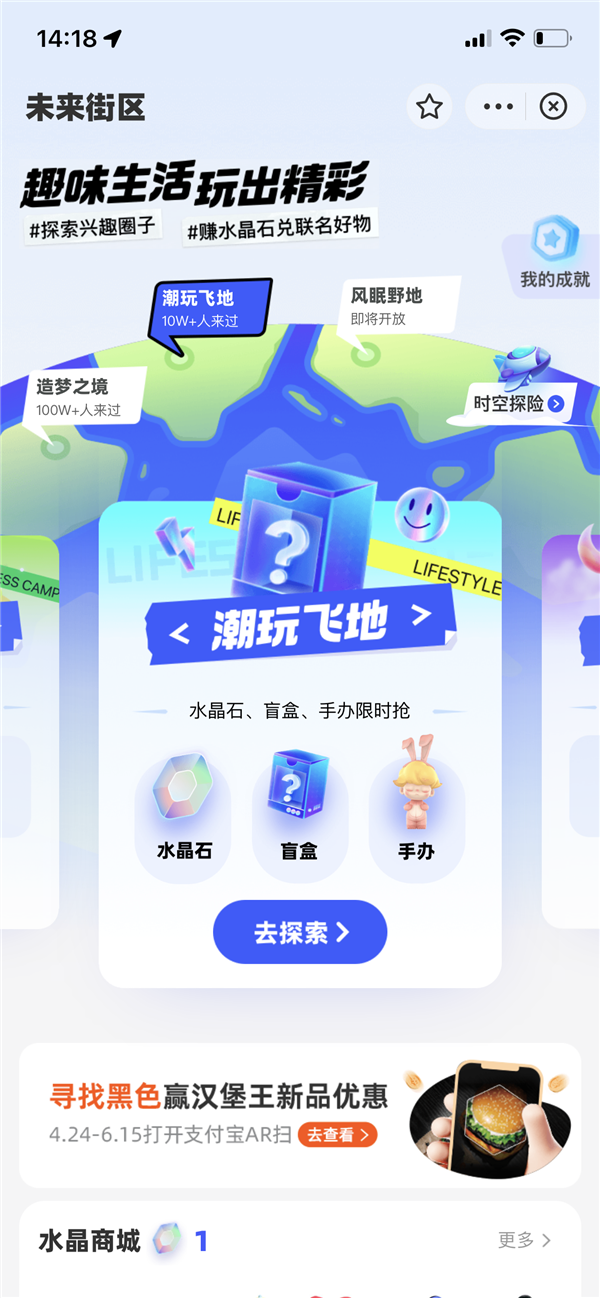 迪士尼、泡泡玛特等多个IP品牌“六一”扎堆支付宝 新消费业态持续回暖