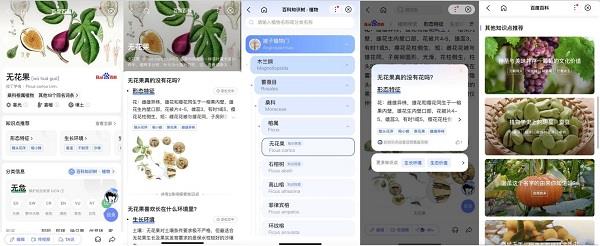 信息时代下的求知新路径:百度百科推出知识探索
