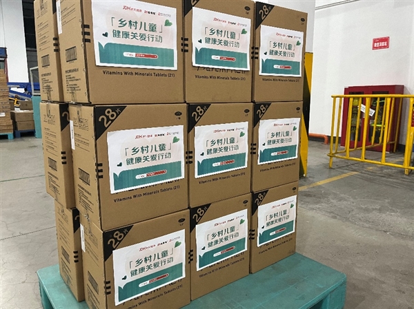 儿童节与爱“童”行 京东健康联合公益伙伴发起“乡村儿童健康关爱行动”