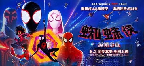 6月2日《蜘蛛侠：纵横宇宙》同步上映  先用索尼X95EL复习一下吧