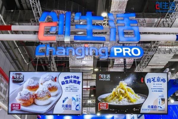 微生物新蛋白商业化启航  昌进生物开辟“元蛋白”时代
