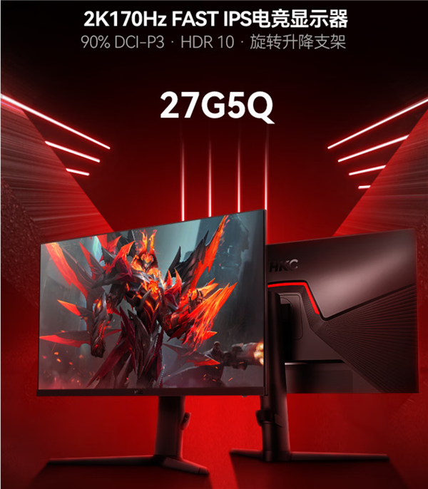 2K高刷Fast IPS“杀”到千元级 HKC 27G5Q默秒全
