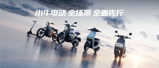 小牛电动春夏新品发布  开启全场景出行专业化时代