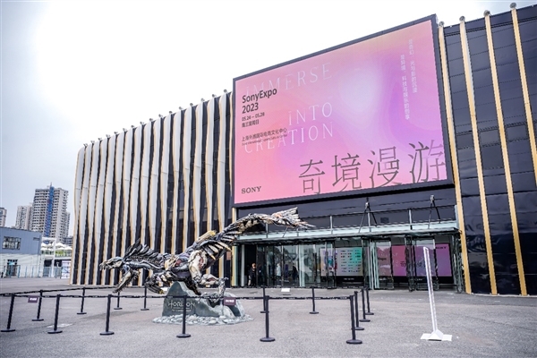 索尼在华大型品牌活动“Sony Expo 2023”在沪成功举办