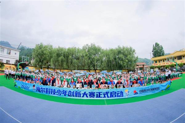 海尔希望小学公益计划再升级 打造智慧校园播撒科技火种