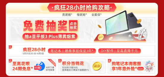 今晚华硕商城疯狂28小时 华硕2023轻薄本新品好价到手