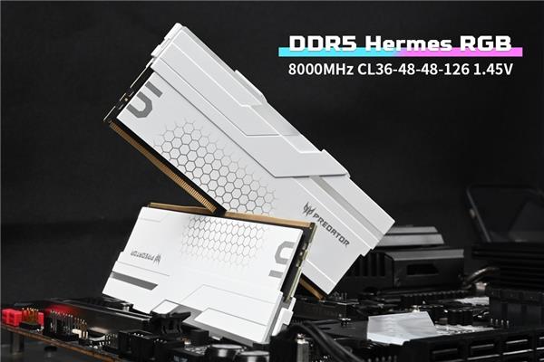 登峰造极·旗舰突破  宏碁掠夺者Hermes DDR5 8000MHz内存新品发布