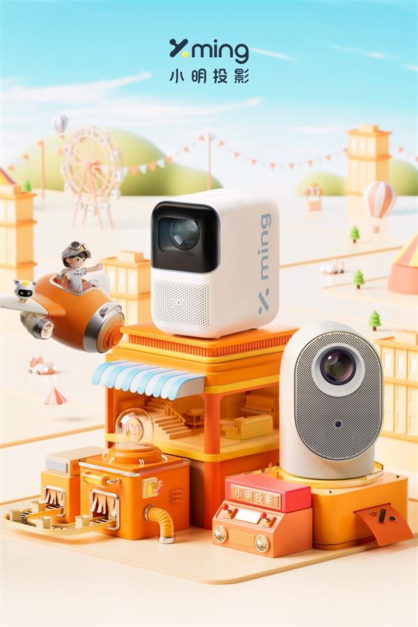 喜迎开门红  小明投影斩获618促销活动预售首日第一