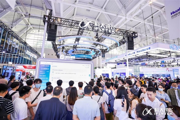 科大讯飞星火认知大模型首展第七届世界智能大会