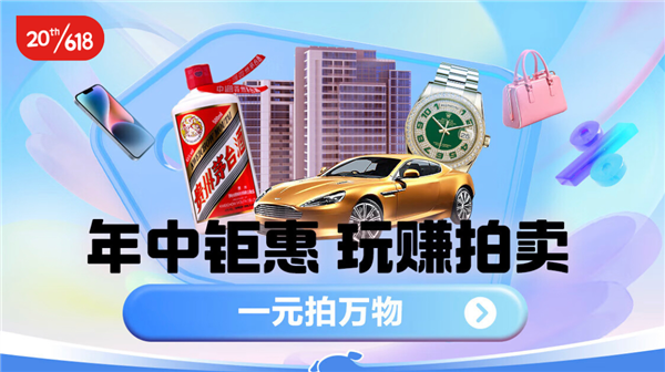 京东618如何抢购手机奢品最划算？攻略一定要收藏好了