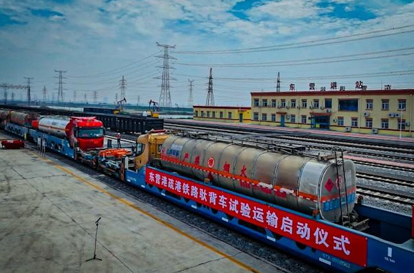 我国首列!公路罐车驮背运输试验列车成功开行