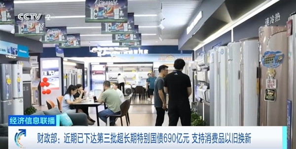 国补回来了!第三批资金已下达