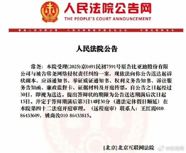 比亚迪起诉坦克品牌CEO：后者目前处于失联状态