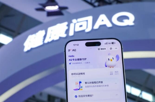 支付宝上线AI智能皮肤检测功能：拍脸就能得到肤质报告、护理建议