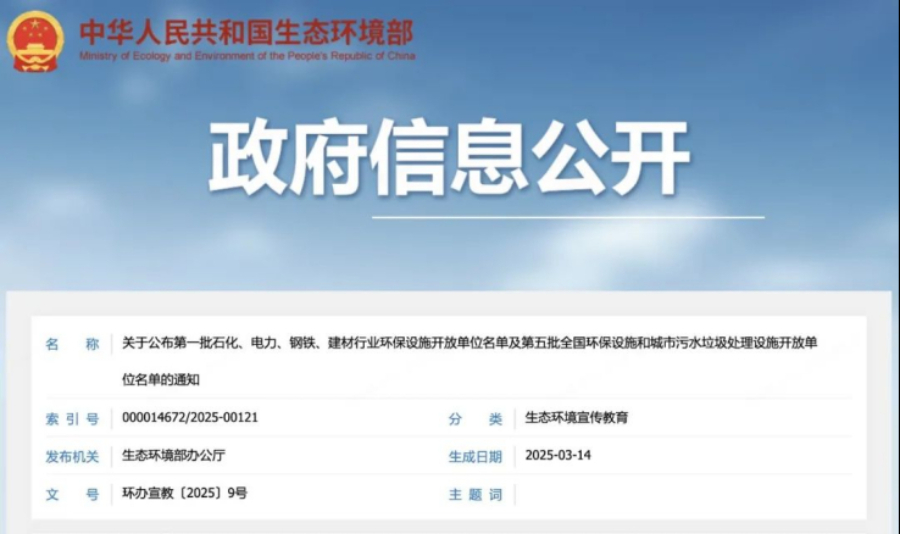 北控水务6座水厂入选第五批全国环保设施开放单位名单