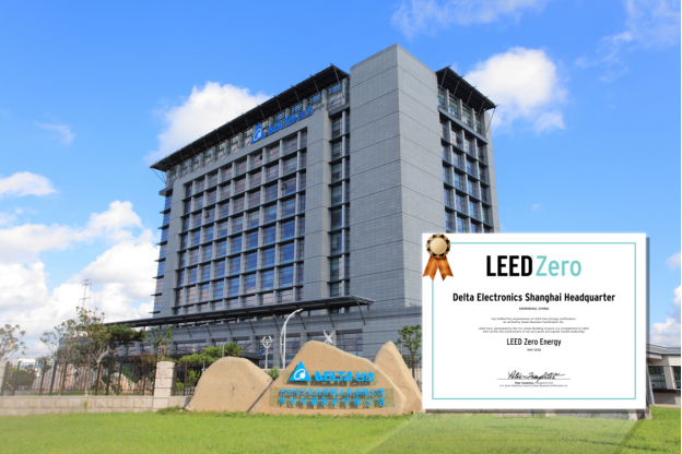 台达上海运营中心荣获LEED零能耗认证 树立绿色建筑新标杆