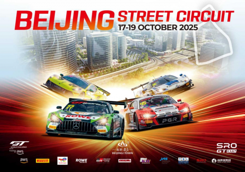 GT世界挑战赛十月登陆北京亦庄 全球顶尖车手决战“通明湖赛道”