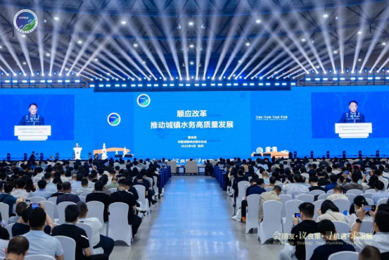 北控水务出席中国水协年会，获“四十周年·突出贡献单位”称号