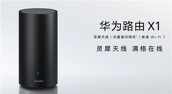 华为路由宣布重磅升级!实时更新网址清单 高效拦截不良网站