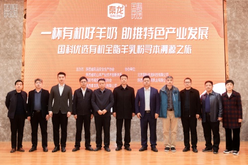 国科优选携手秦龙乳业,赋能特色产业高质量发展