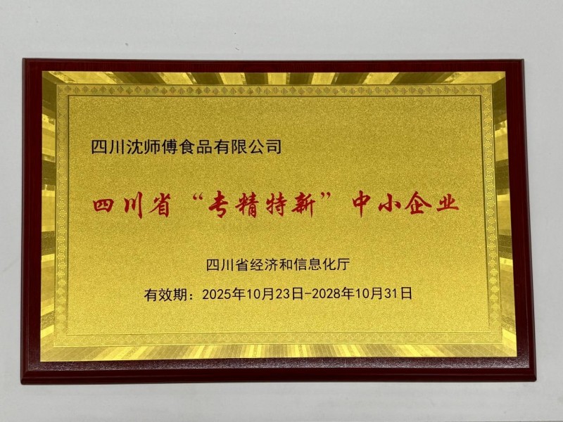 双认证加持!沈师傅食品以硬核实力,领航鸡蛋营养新赛道 双认证加持!沈师傅食品以硬核实力,领航鸡蛋营养新赛道