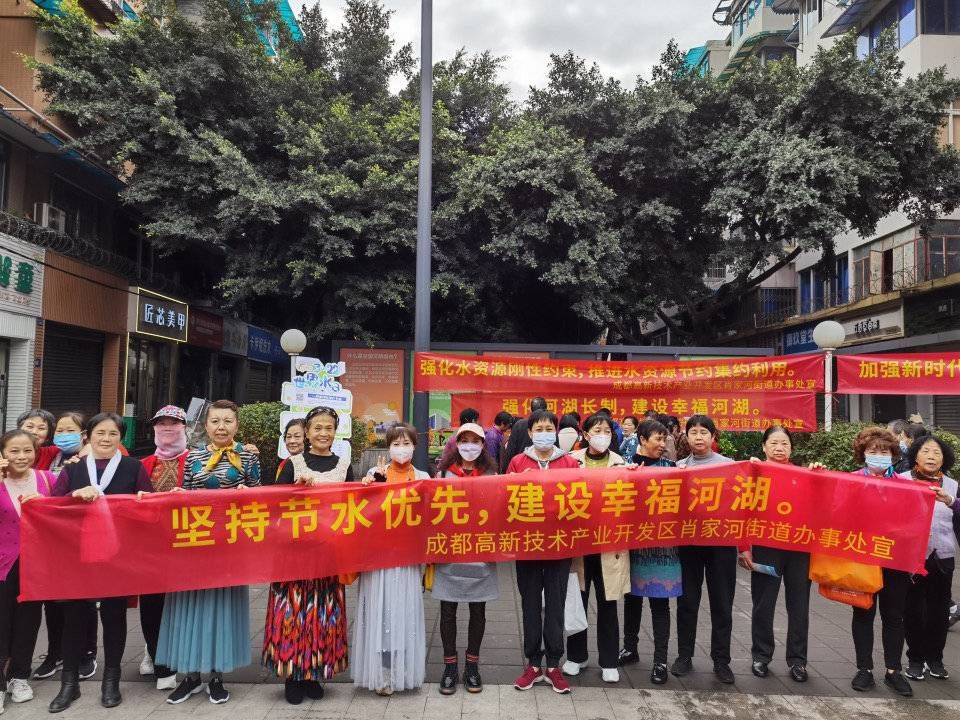 “中国水周”来了！成都高新区50个家庭成为宣讲员