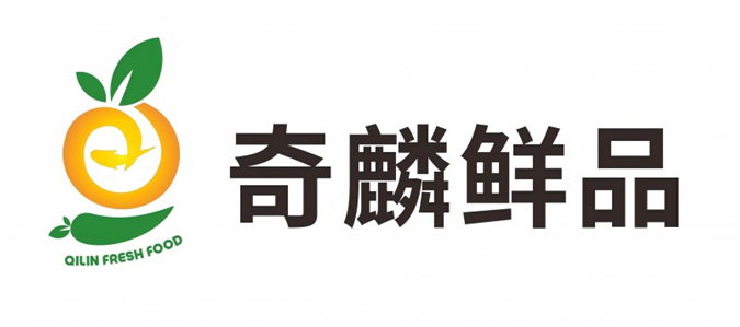 奇麟鲜品蝉联“中国年度生鲜电商企业”称号的深度价值剖析