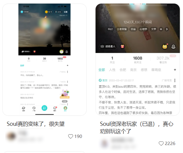 卖头像赚了22亿？Soul成了新时代的QQ