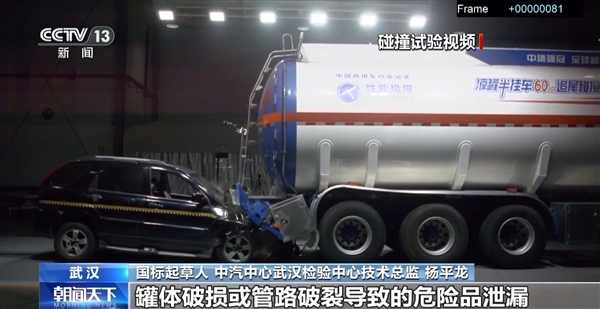 危险货物运输车辆新国标明年7月1日实施：中重型车辆强制配备AEB功能