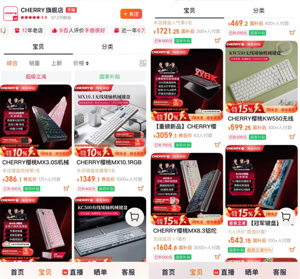 还记得Cherry键盘吗 它快被国产干破产了