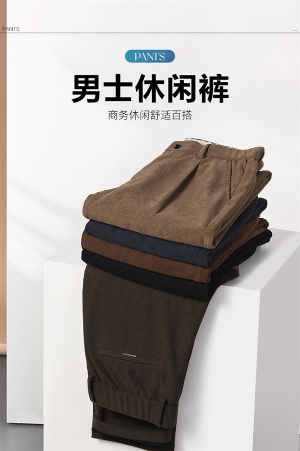 买贵双倍赔！杉杉男士秋冬加绒休闲裤百亿补贴：89元发车