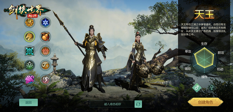 剑侠情缘 26 年传承！《剑侠世界：起源》9 月 26 日全平台公测！(图4)