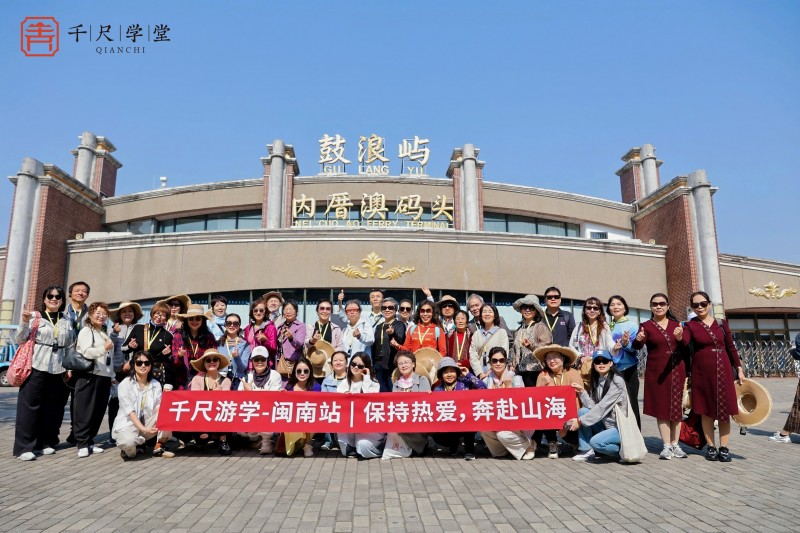 “音乐+文旅”银发游学新路径 千尺学堂助力打造积极老龄观(图1) “音乐+文旅”银发游学新路径 千尺学堂助力打造积极老龄观(图1)