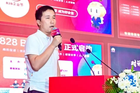 云领齐鲁,智赋万企 2023 华为云山东 828 B2B 企业节正式开幕 云领齐鲁,智赋万企 2023 华为云山东 828 B2B 企业节正式开幕(图3)