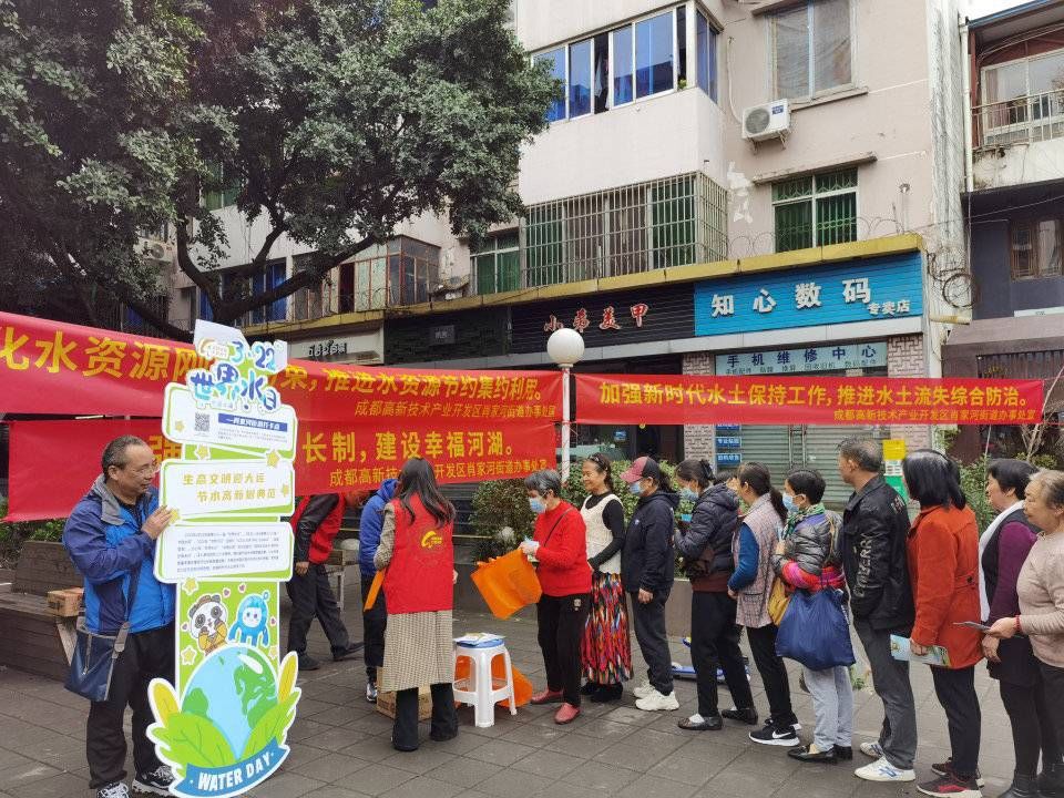 “中国水周”来了！成都高新区50个家庭成为宣讲员
