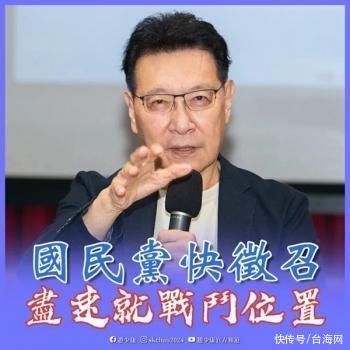 不宜再拖!赵少康呼吁中国国民党尽快征召侯友宜选2024 不宜再拖!赵少康呼吁中国国民党尽快征召侯友宜选2024