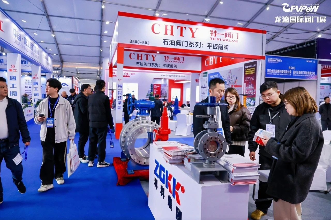 1738894579663632.jpg 开年大展,万众瞩目|祝贺第七届中国阀门城·龙湾国际阀门展盛大开幕!(图14)