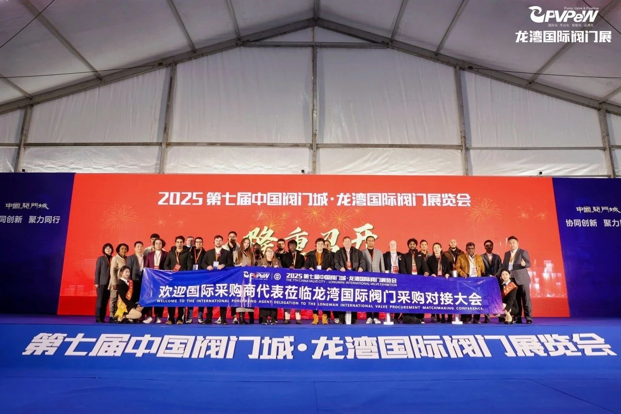 1738894798175407.jpg 开年大展,万众瞩目|祝贺第七届中国阀门城·龙湾国际阀门展盛大开幕!(图19)