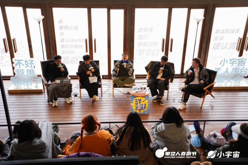 单立人喜剧节完美落幕:喜剧盛宴全面升级,多元跨界打造快乐乌托邦(图8) 单立人喜剧节完美落幕:喜剧盛宴全面升级,多元跨界打造快乐乌托邦(图8)